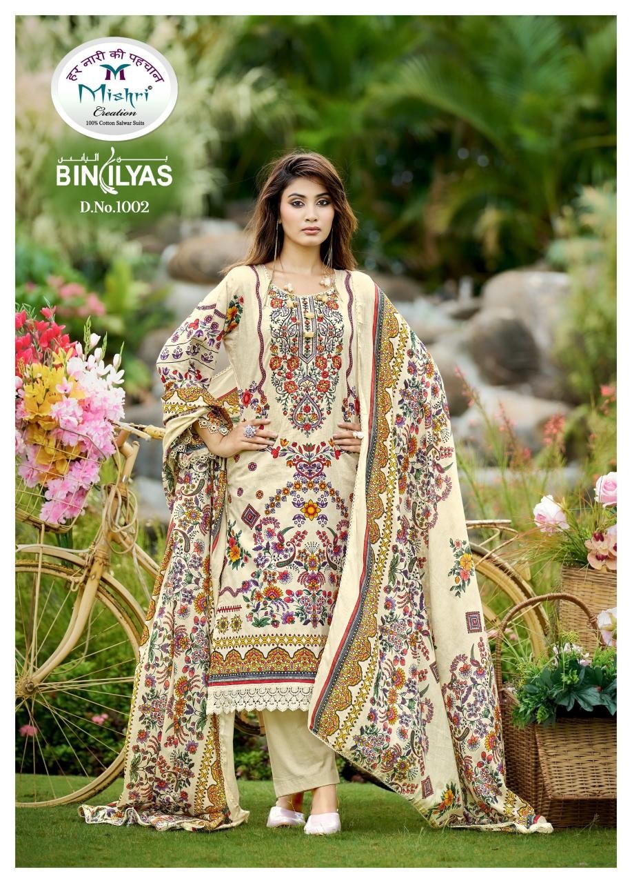 BINILIYAS - PURE HEAVY LAWN COTTON PRINTED WITH EMBROIDERY WORK BY PAKISTANI SUIT COLLECTION 