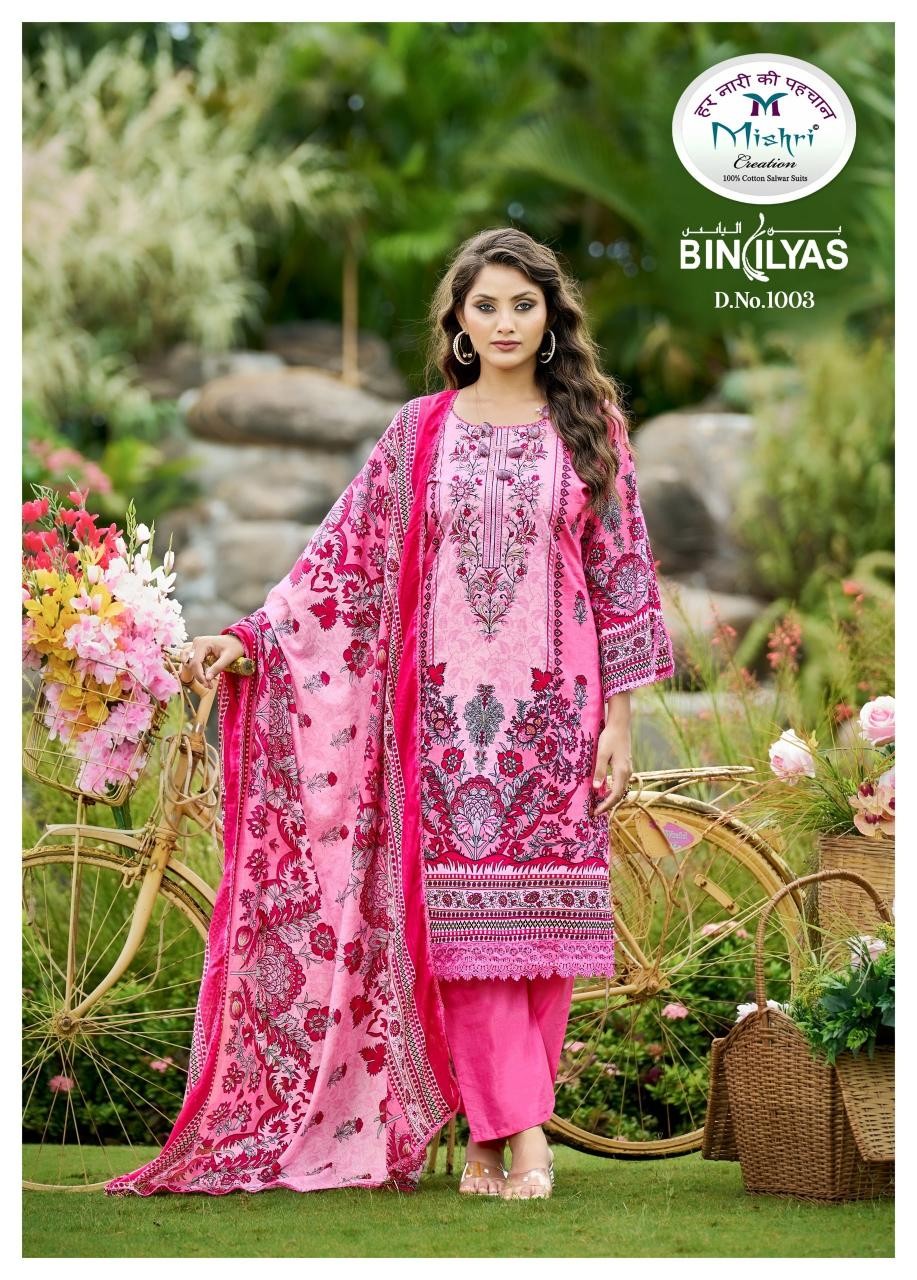 BINILIYAS - PURE HEAVY LAWN COTTON PRINTED WITH EMBROIDERY WORK BY PAKISTANI SUIT COLLECTION 