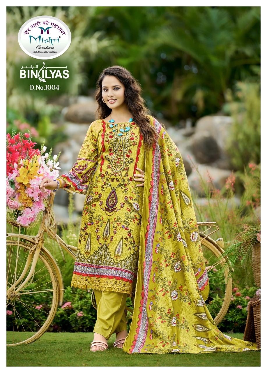 BINILIYAS - PURE HEAVY LAWN COTTON PRINTED WITH EMBROIDERY WORK BY PAKISTANI SUIT COLLECTION 