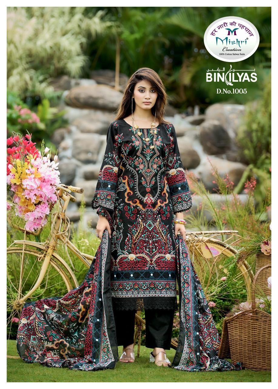 BINILIYAS - PURE HEAVY LAWN COTTON PRINTED WITH EMBROIDERY WORK BY PAKISTANI SUIT COLLECTION 
