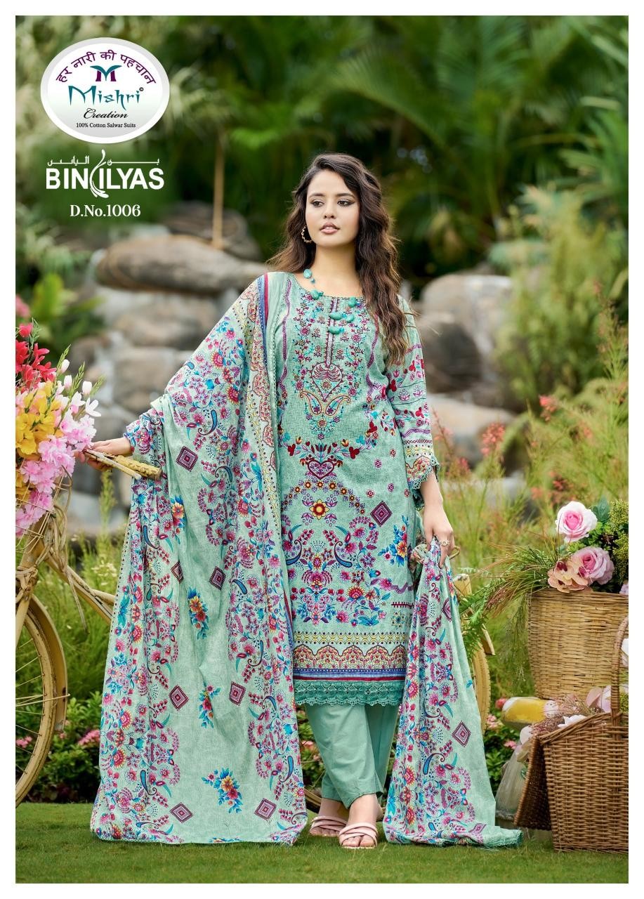 BINILIYAS - PURE HEAVY LAWN COTTON PRINTED WITH EMBROIDERY WORK BY PAKISTANI SUIT COLLECTION 