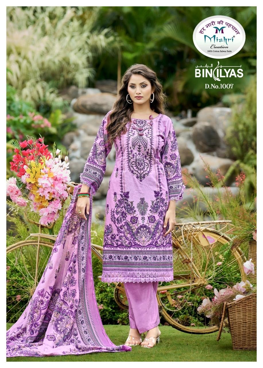 BINILIYAS - PURE HEAVY LAWN COTTON PRINTED WITH EMBROIDERY WORK BY PAKISTANI SUIT COLLECTION 