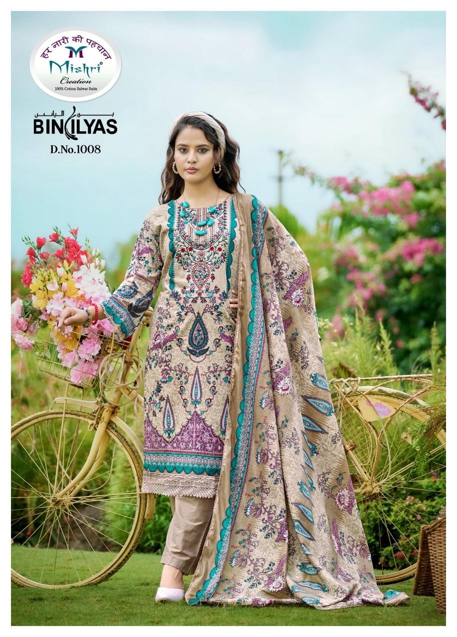 BINILIYAS - PURE HEAVY LAWN COTTON PRINTED WITH EMBROIDERY WORK BY PAKISTANI SUIT COLLECTION 