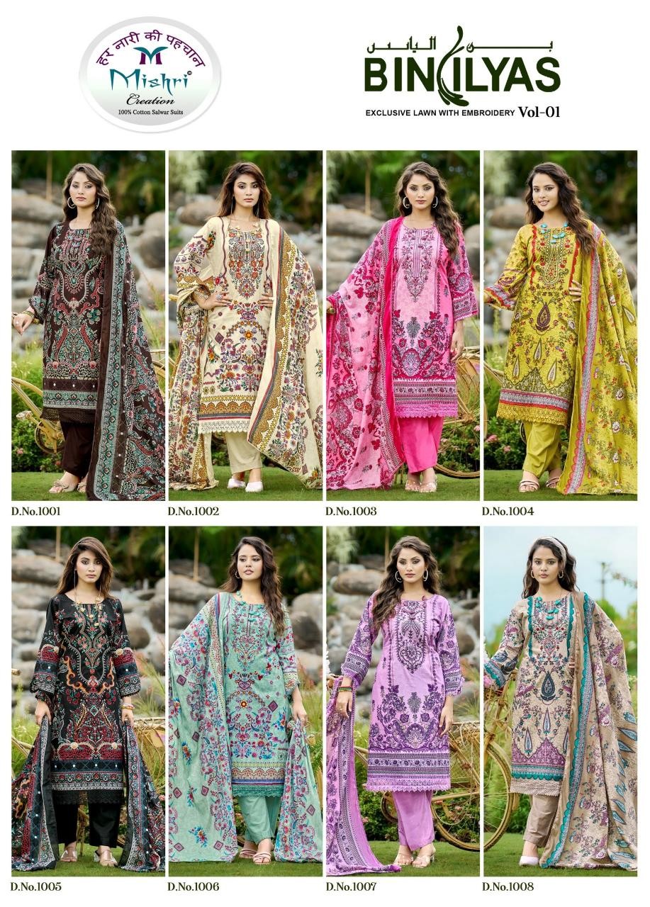 BINILIYAS - PURE HEAVY LAWN COTTON PRINTED WITH EMBROIDERY WORK BY PAKISTANI SUIT COLLECTION 