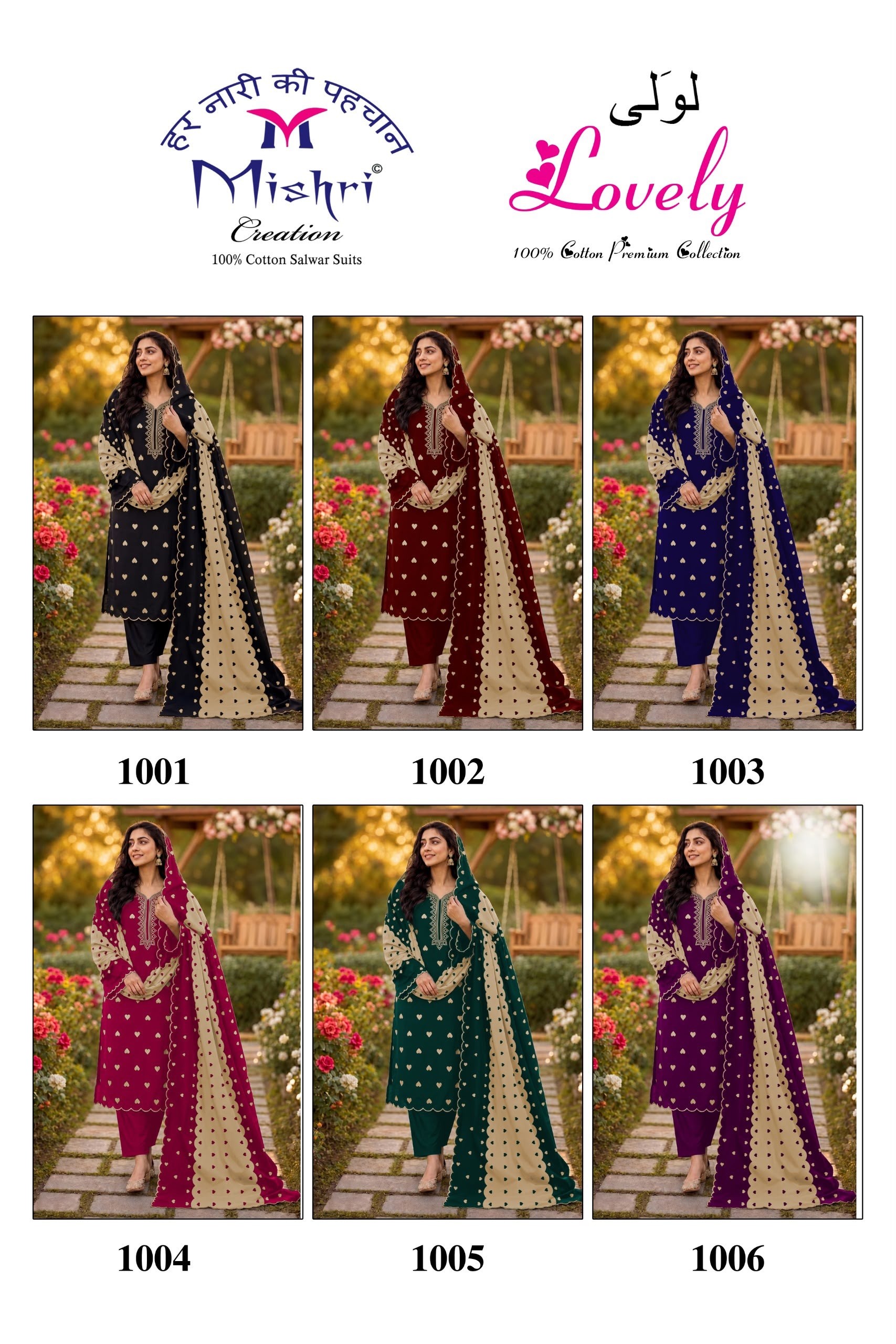 Mishri Creation Lovely Heart Cotton Printed Pakistani Dress Material (Full Set) Wholesale Price 