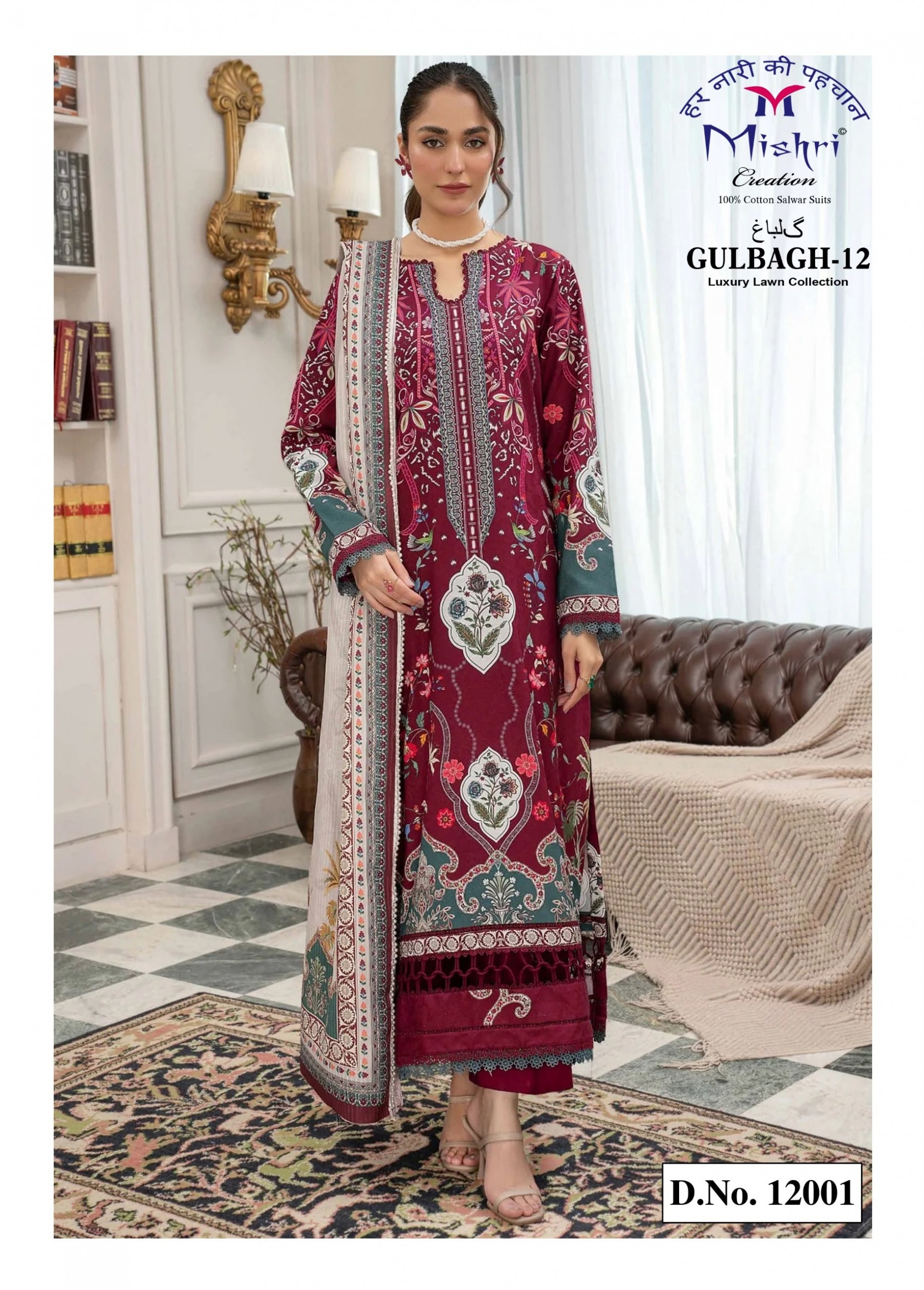MISHRI CREATION | GULBAGH-12 | Luxury Karachi Popline Cotton | RD Fashion Surat