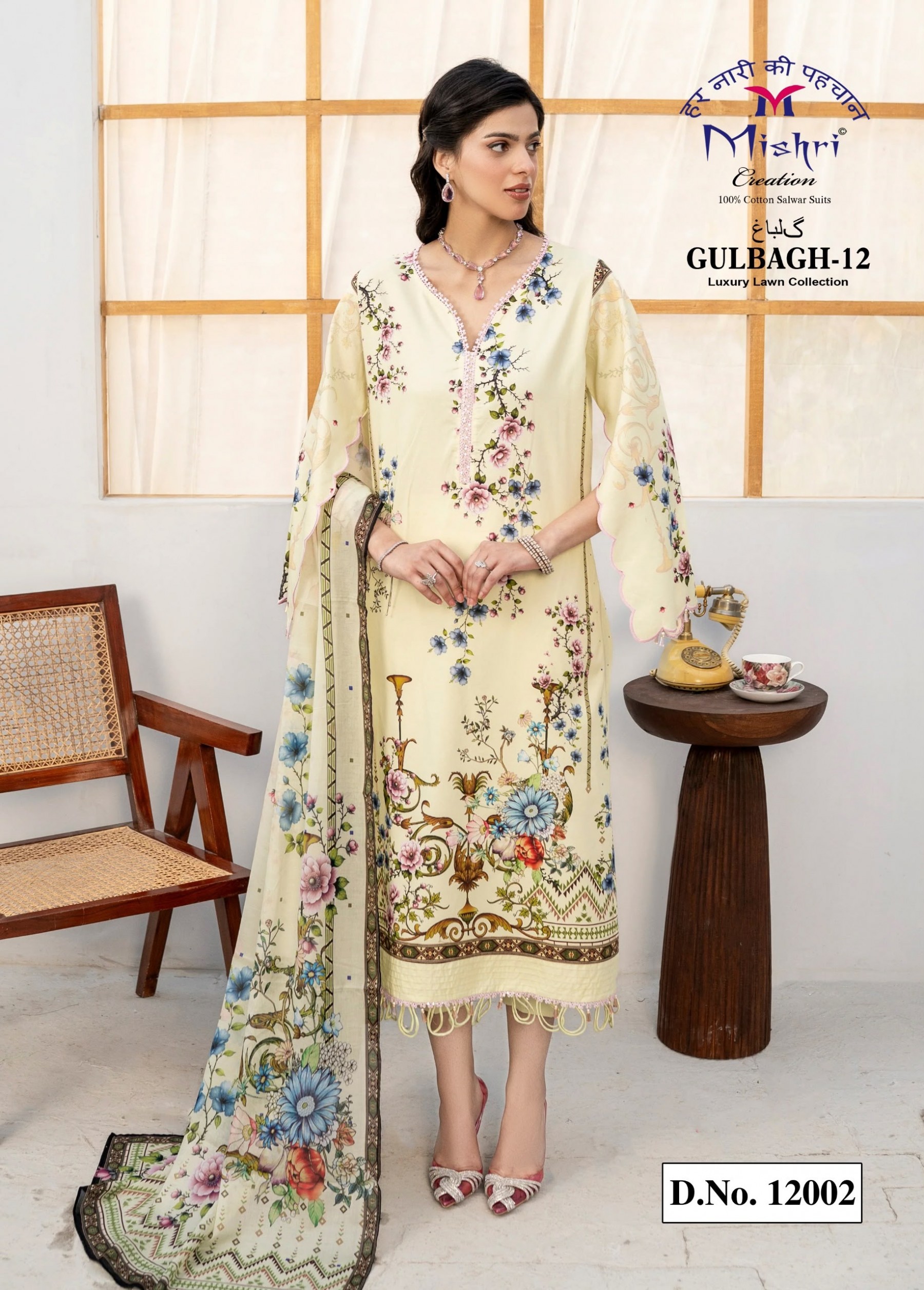 MISHRI CREATION | GULBAGH-12 | Luxury Karachi Popline Cotton | RD Fashion Surat