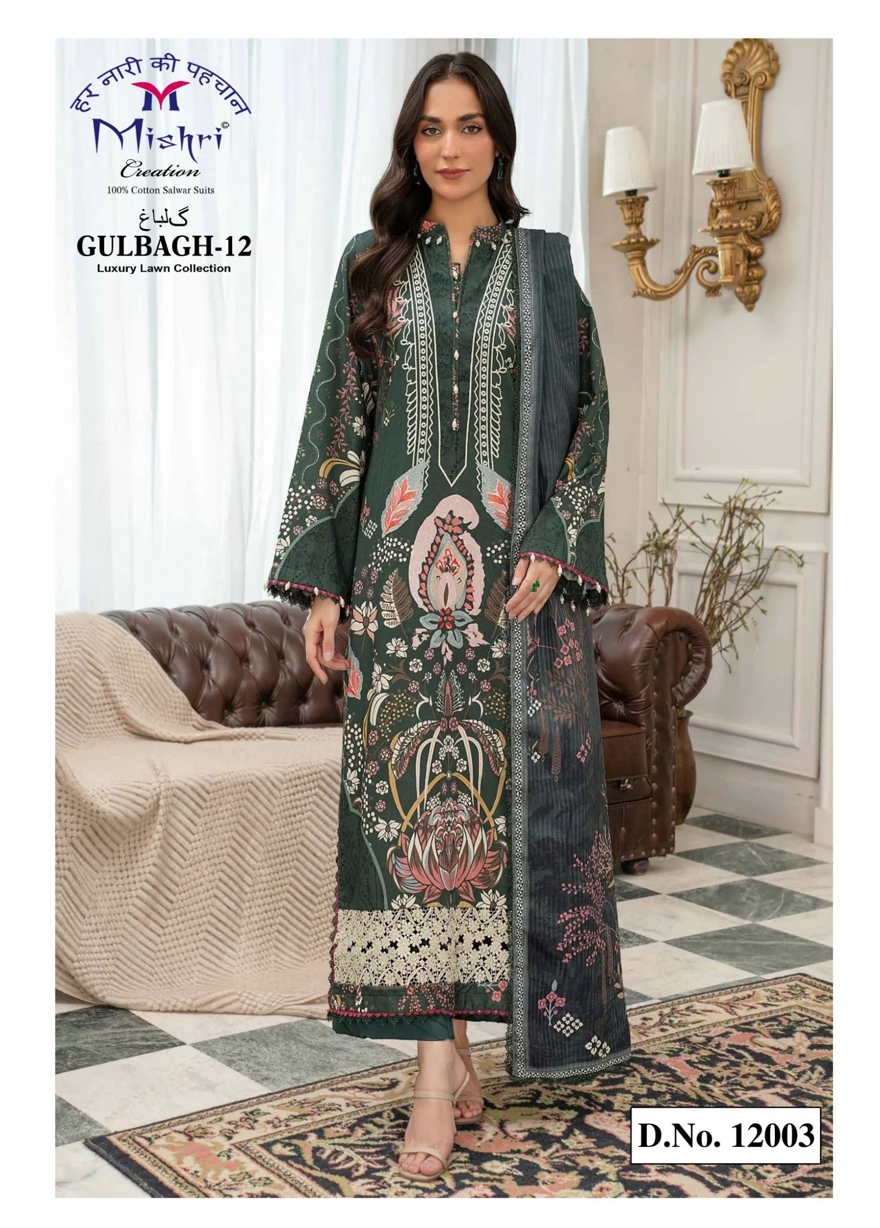 MISHRI CREATION | GULBAGH-12 | Luxury Karachi Popline Cotton | RD Fashion Surat