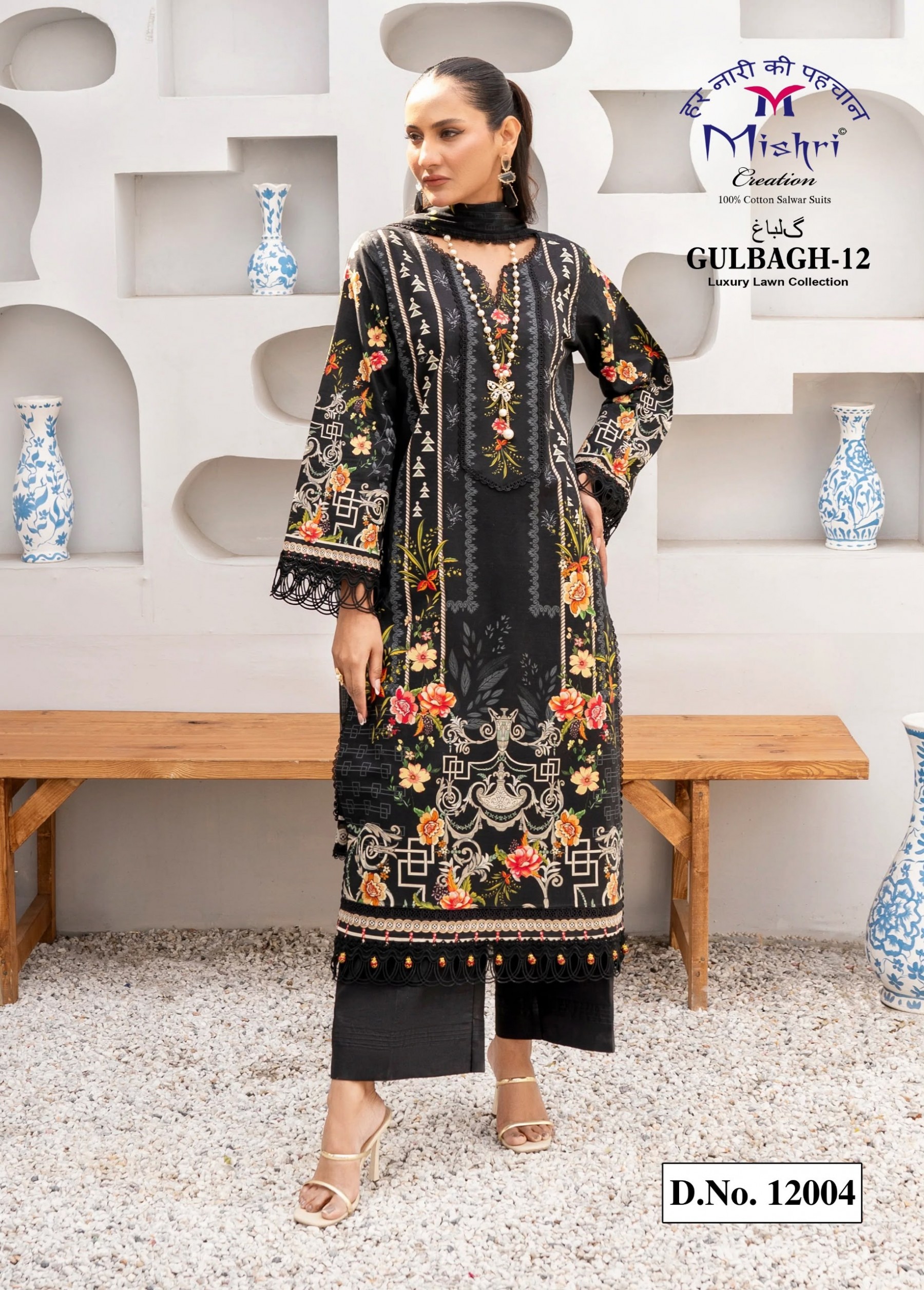 MISHRI CREATION | GULBAGH-12 | Luxury Karachi Popline Cotton | RD Fashion Surat