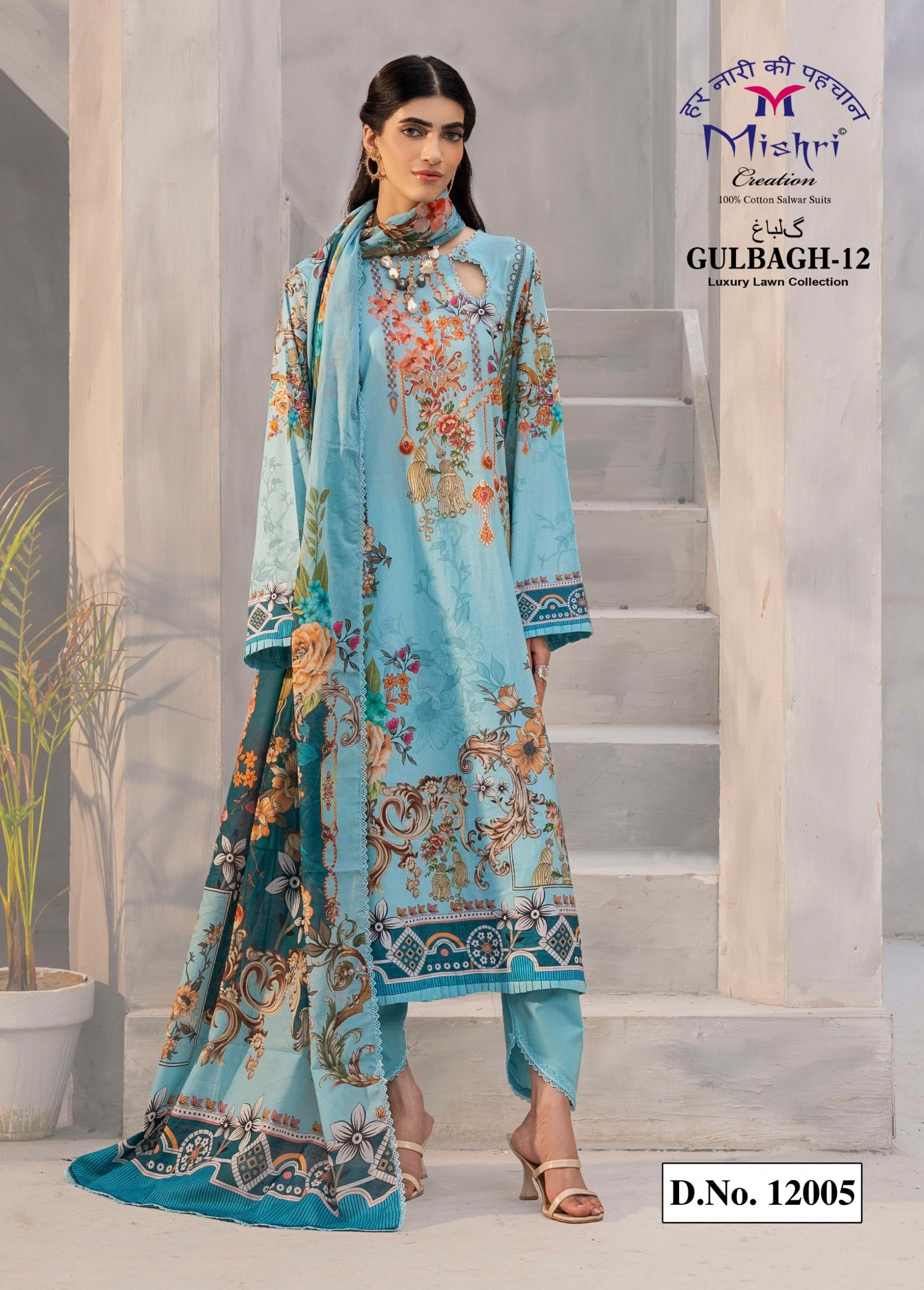 MISHRI CREATION | GULBAGH-12 | Luxury Karachi Popline Cotton | RD Fashion Surat
