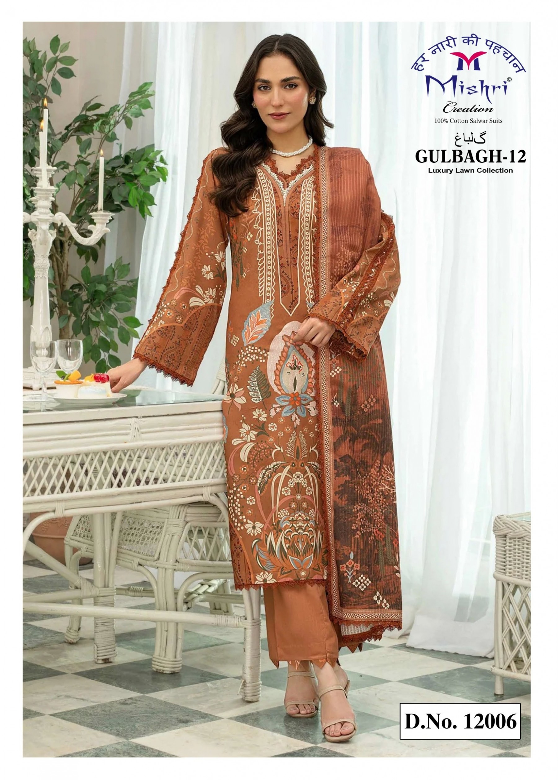 MISHRI CREATION | GULBAGH-12 | Luxury Karachi Popline Cotton | RD Fashion Surat
