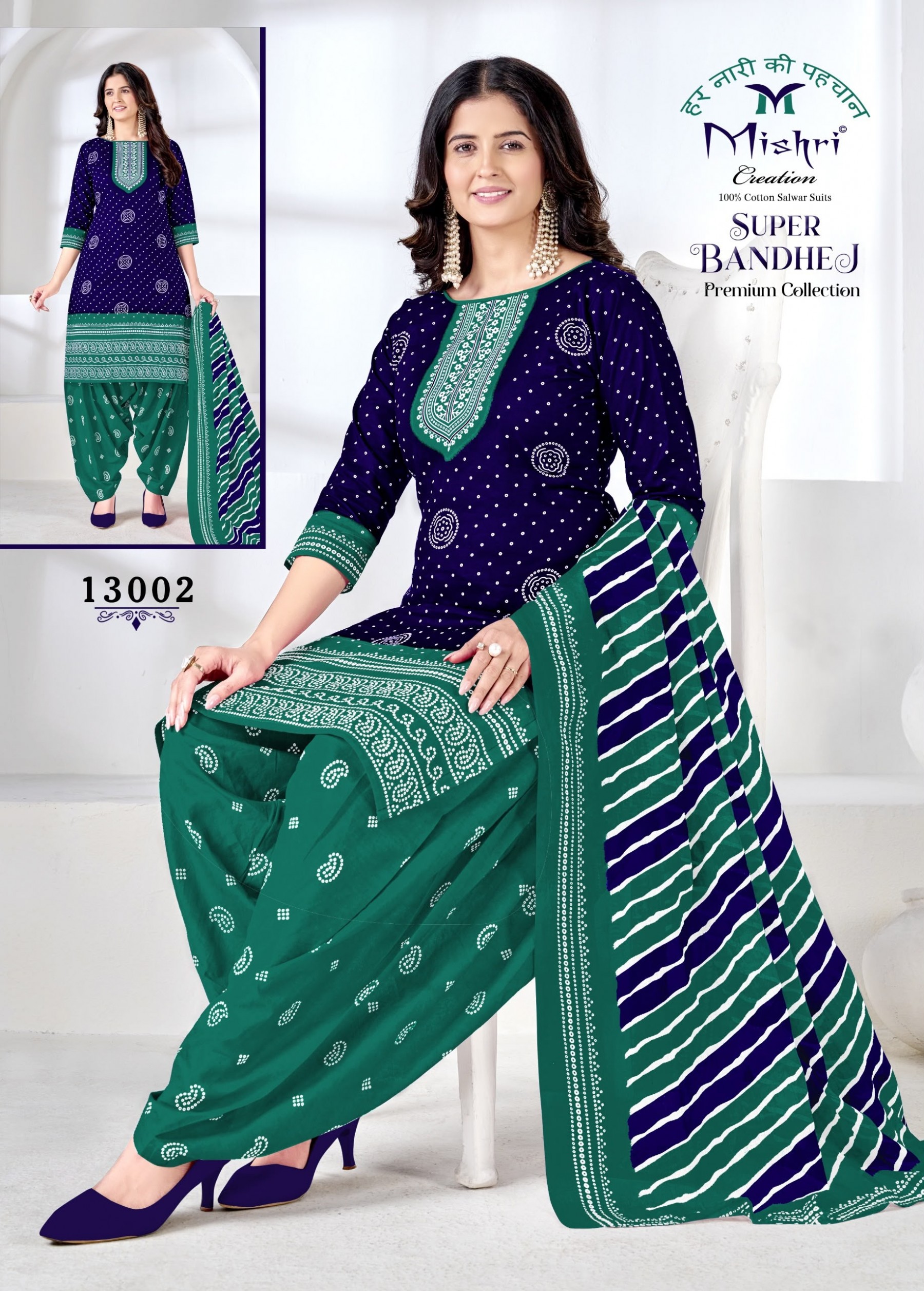 MISHRI CREATION | SUPER BANDHEJ-13 | Premium Cotton Collection | RD Fashion Surat