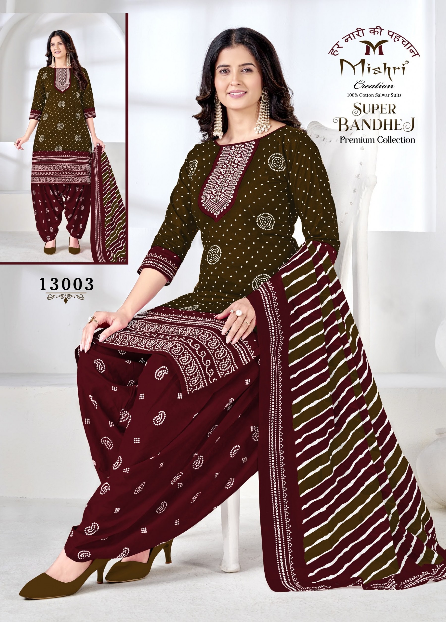 MISHRI CREATION | SUPER BANDHEJ-13 | Premium Cotton Collection | RD Fashion Surat