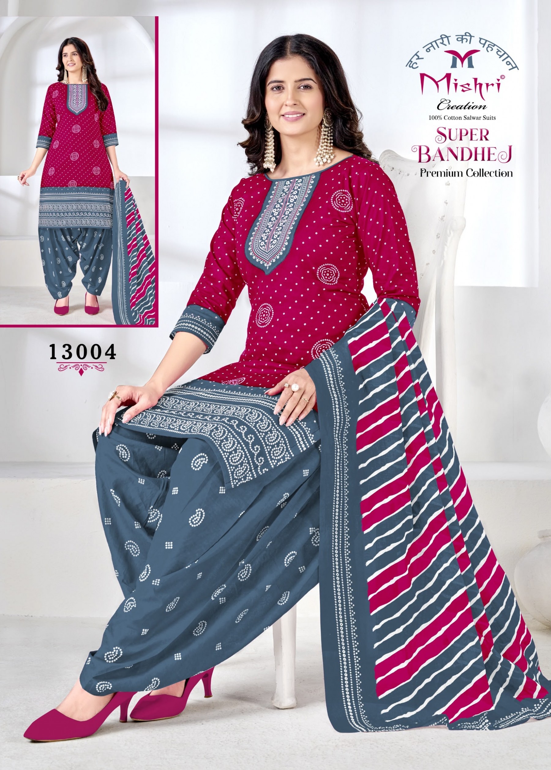 MISHRI CREATION | SUPER BANDHEJ-13 | Premium Cotton Collection | RD Fashion Surat