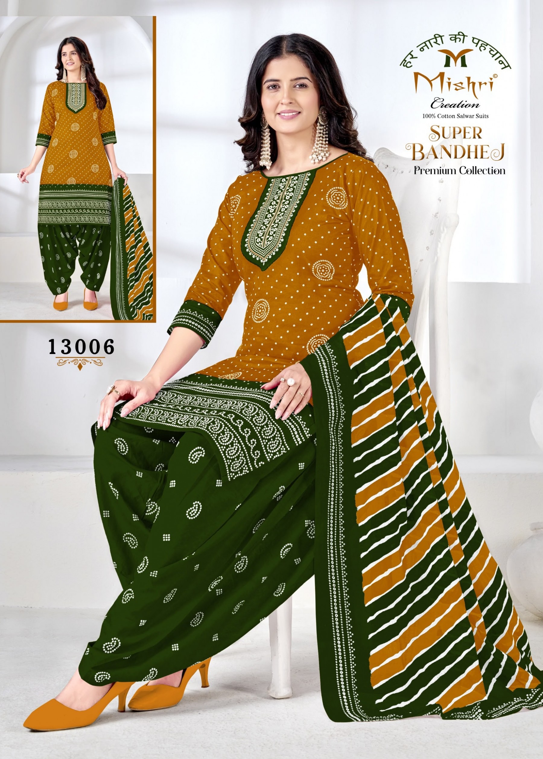 MISHRI CREATION | SUPER BANDHEJ-13 | Premium Cotton Collection | RD Fashion Surat