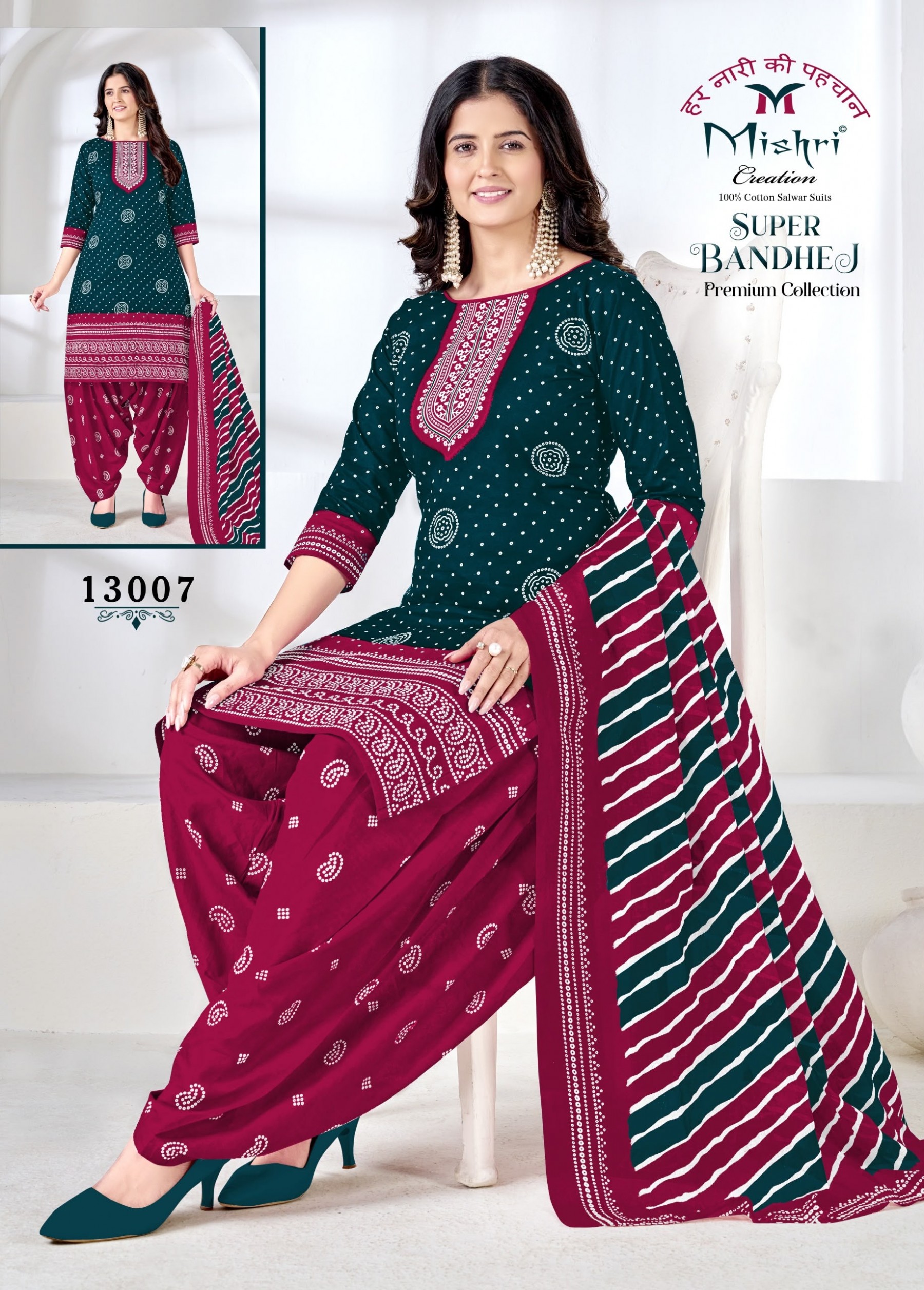 MISHRI CREATION | SUPER BANDHEJ-13 | Premium Cotton Collection | RD Fashion Surat