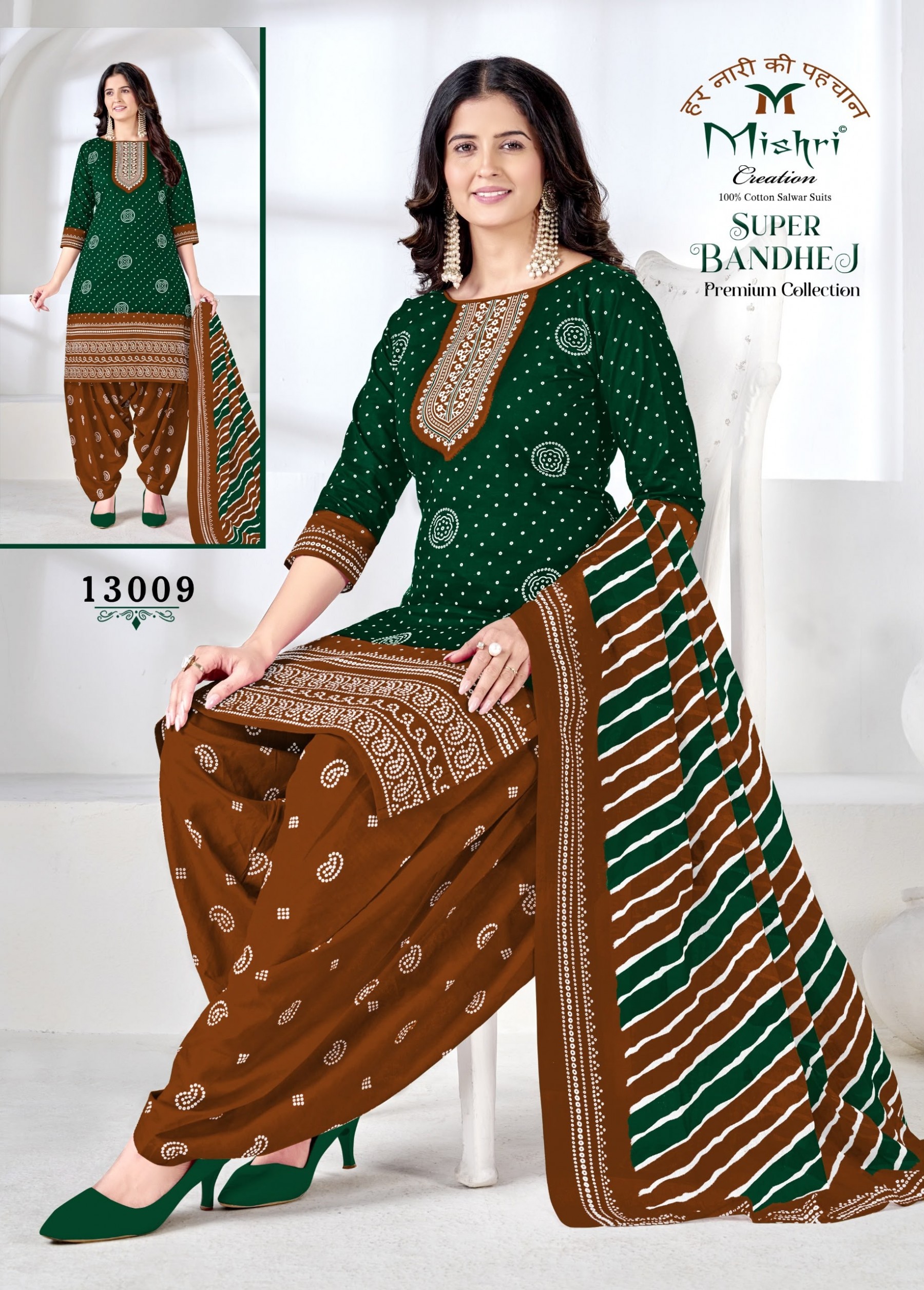 MISHRI CREATION | SUPER BANDHEJ-13 | Premium Cotton Collection | RD Fashion Surat