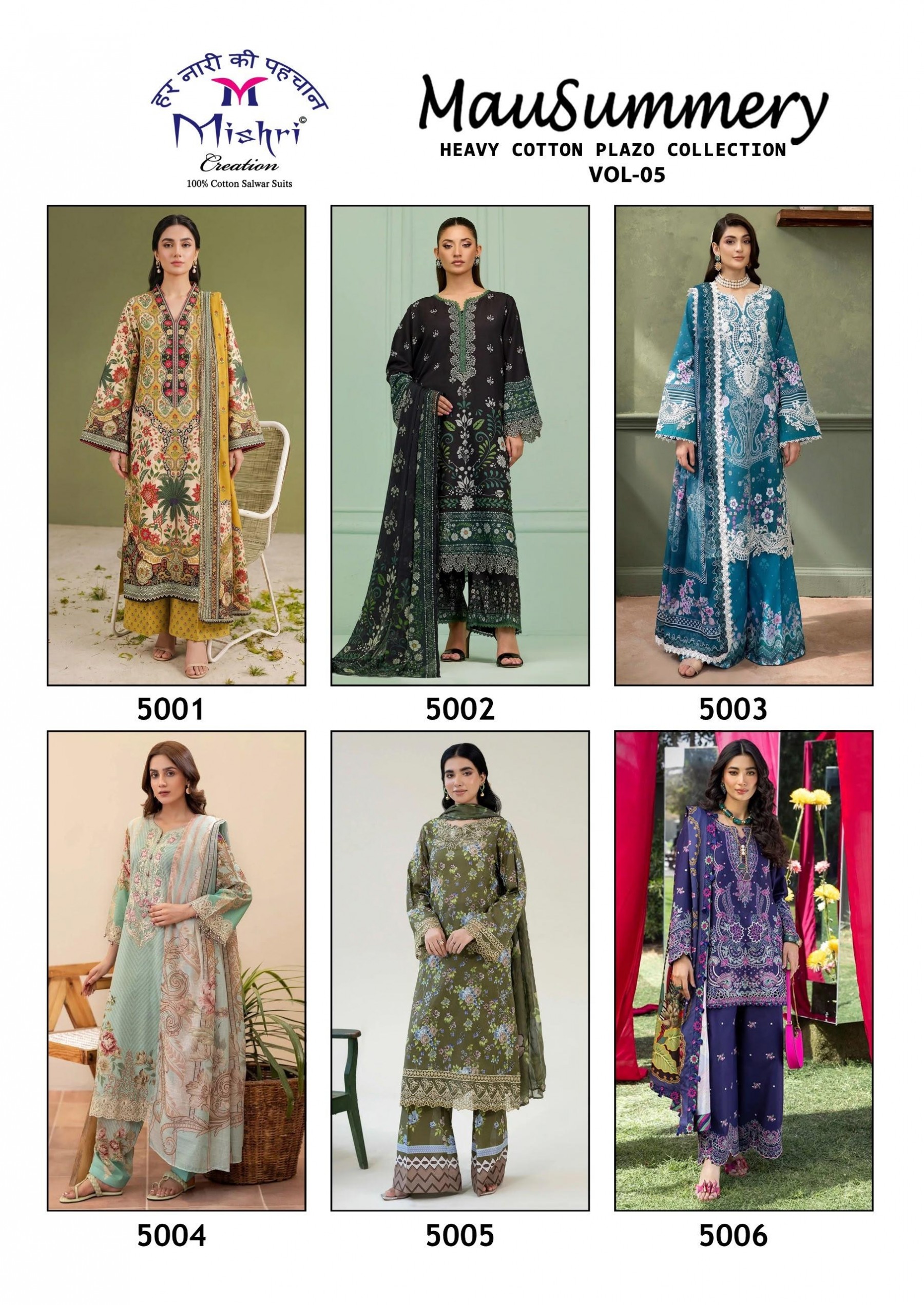Mausummery-5 | Mishri Creation | Heavy Pure Cotton | Ready to Ship