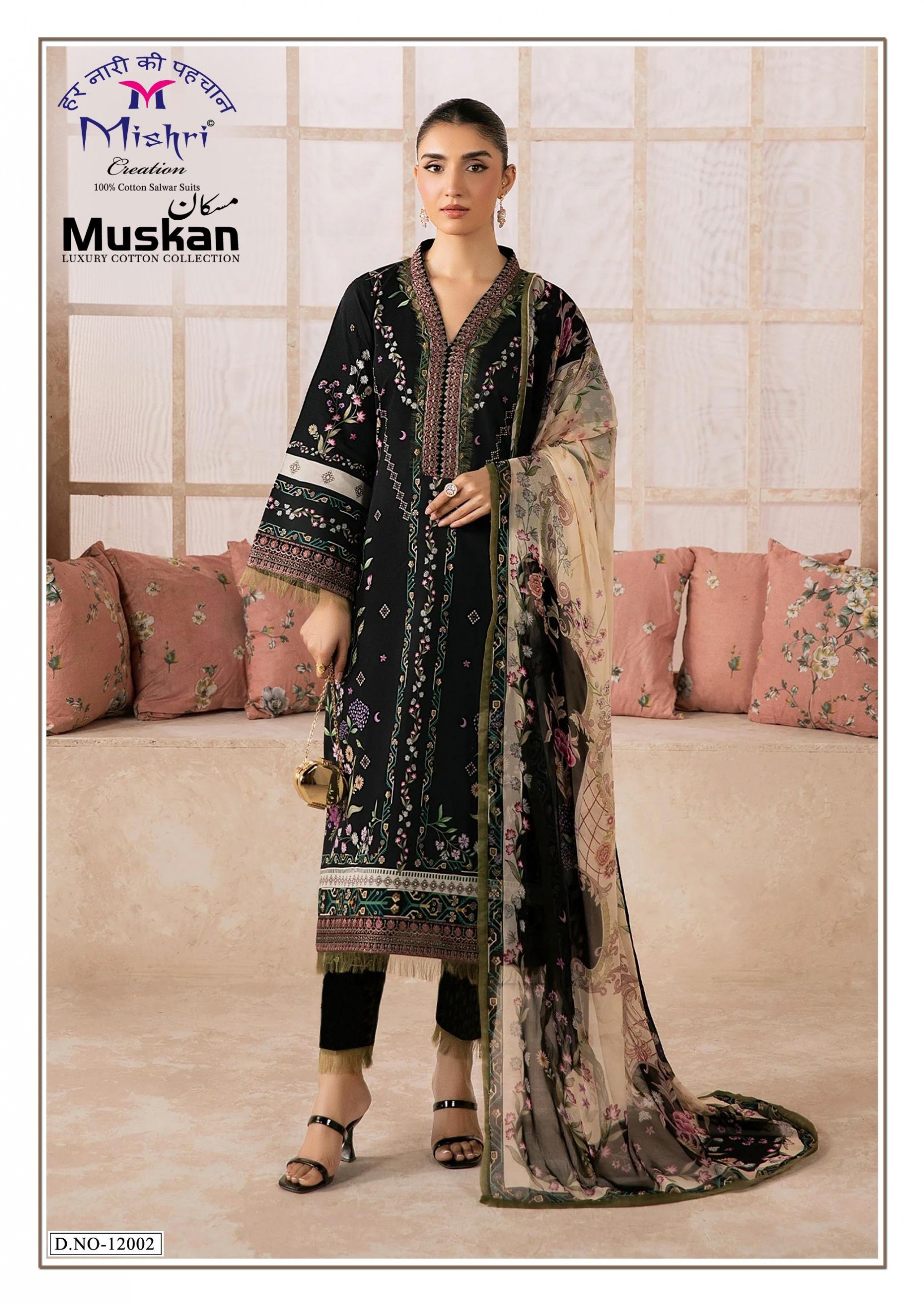 Mishri Creation | Muskan-12 | Karachi Style | Heavy Cotton