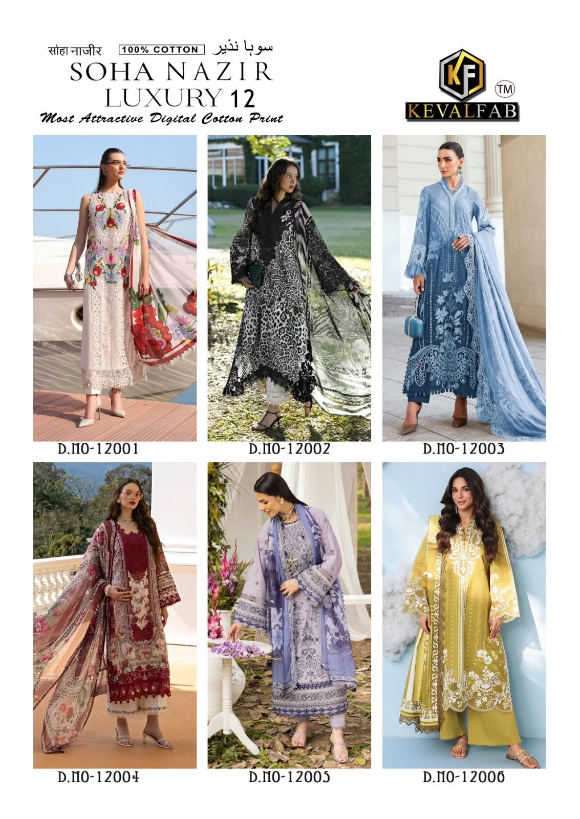 KEVAL FAB SOHA NAZIR Vol-12 | Heavy Cotton Print Suit