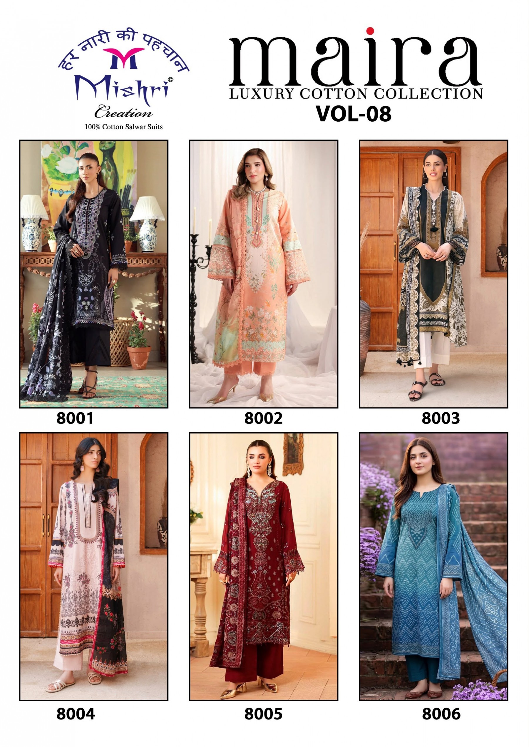 MISHRI CREATION | MAIRA-8 Karachi Style Cotton Collection