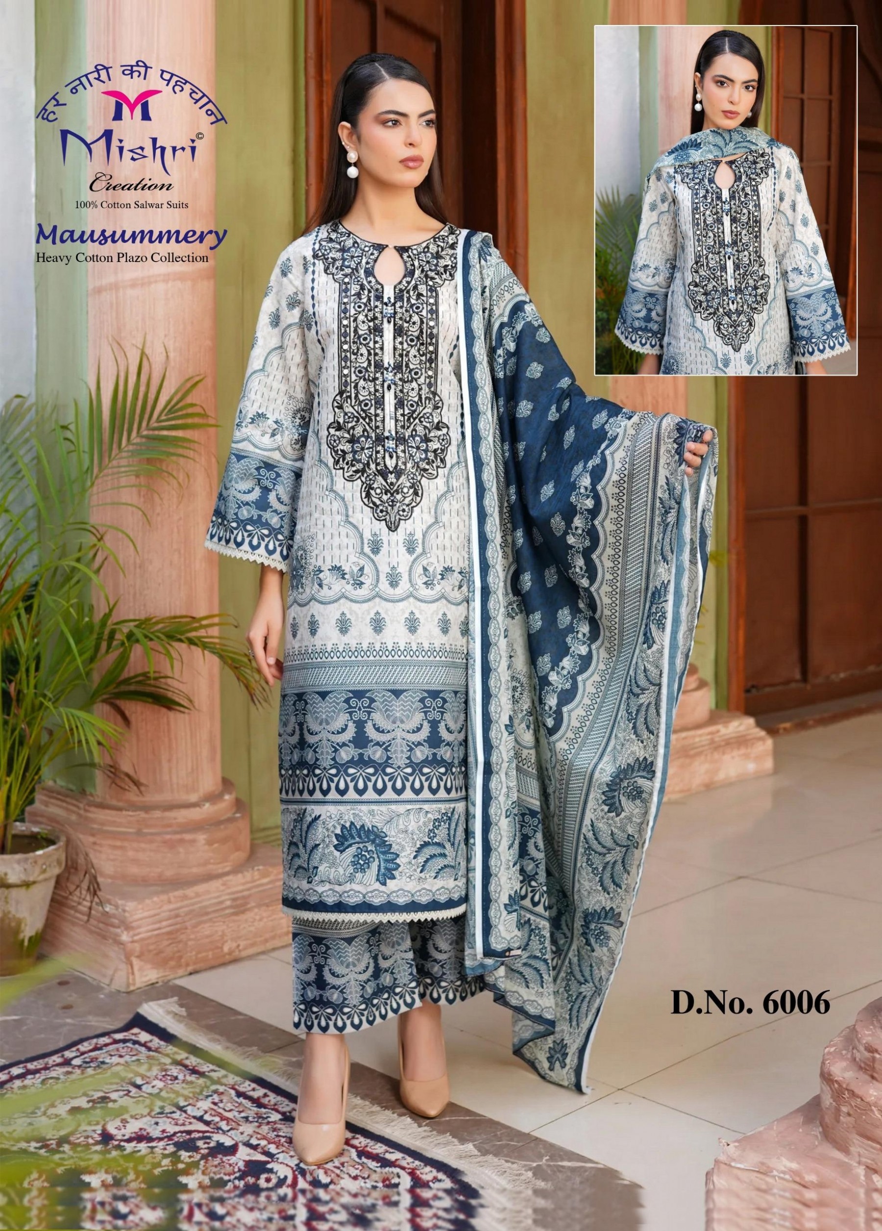 MISHRI CREATION | MAUSUMMERY-6 | Heavy Pure Cotton Collection