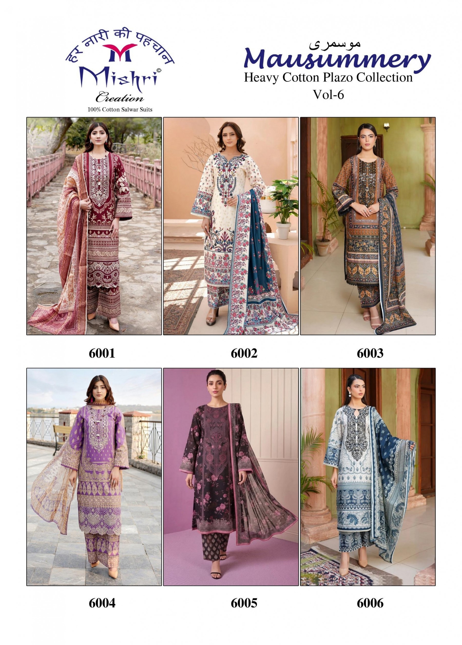 MISHRI CREATION | MAUSUMMERY-6 | Heavy Pure Cotton Collection