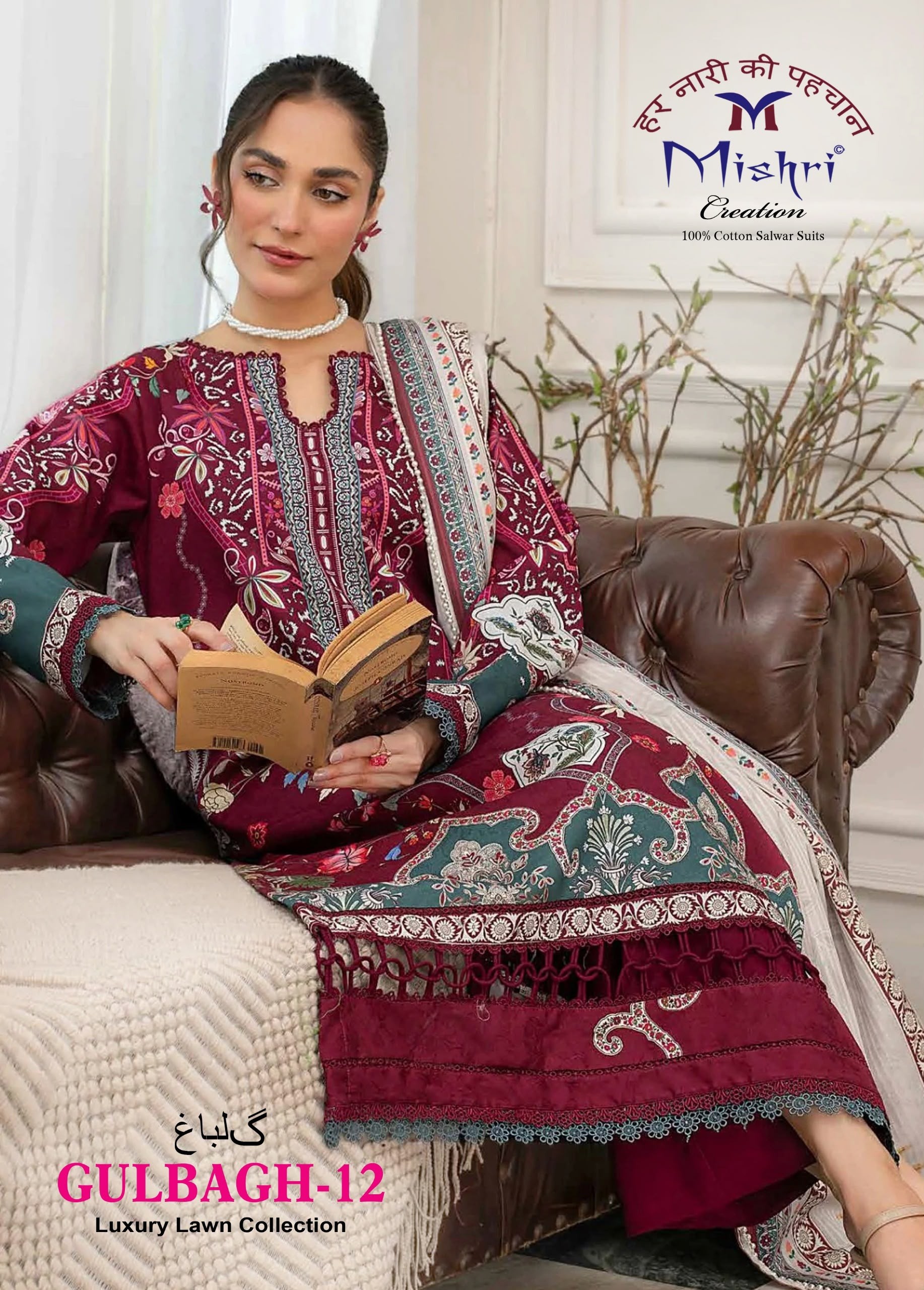 MISHRI CREATION | GULBAGH-12 | Luxury Karachi Popline Cotton | RD Fashion Surat