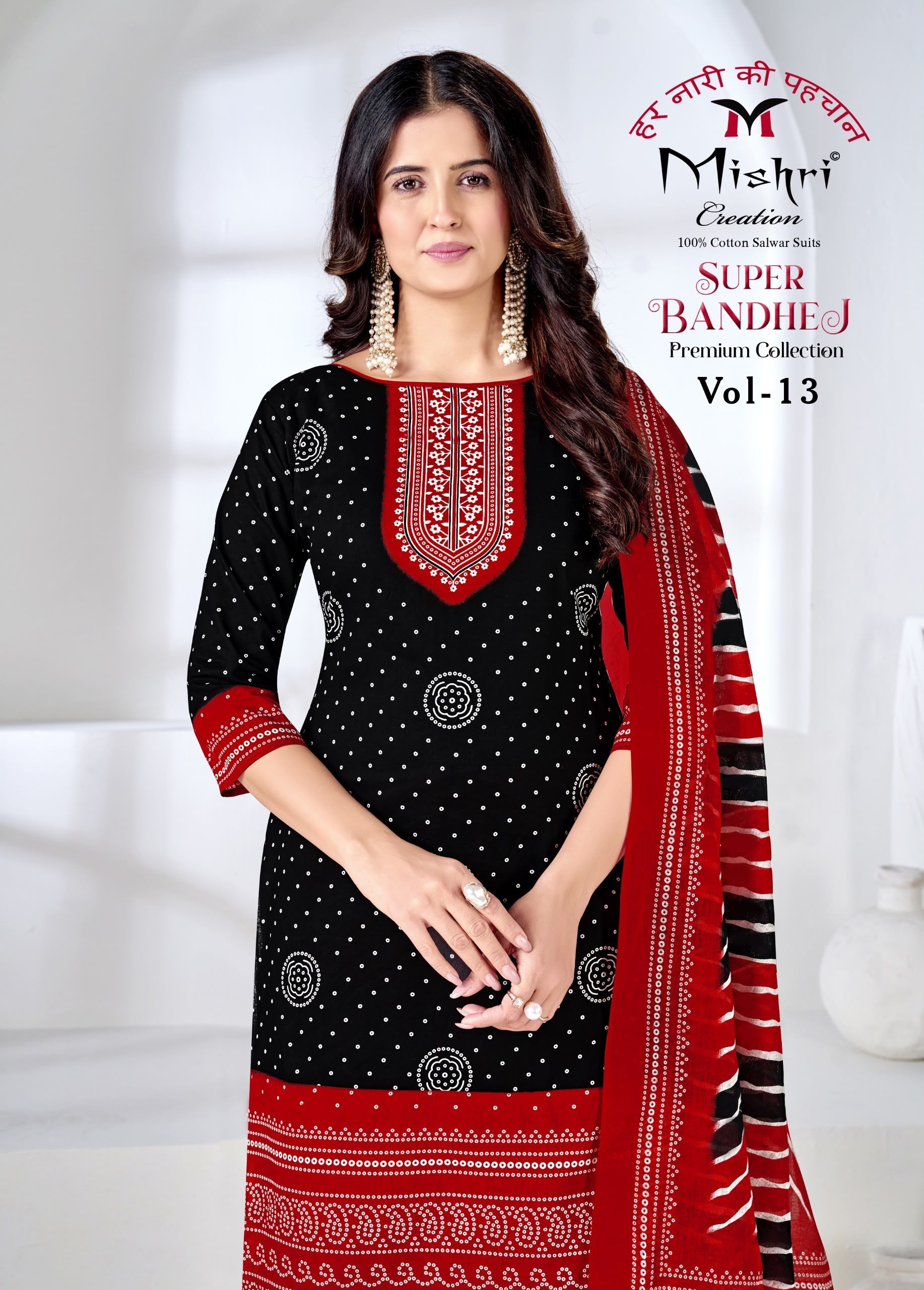 MISHRI CREATION | SUPER BANDHEJ-13 | Premium Cotton Collection | RD Fashion Surat