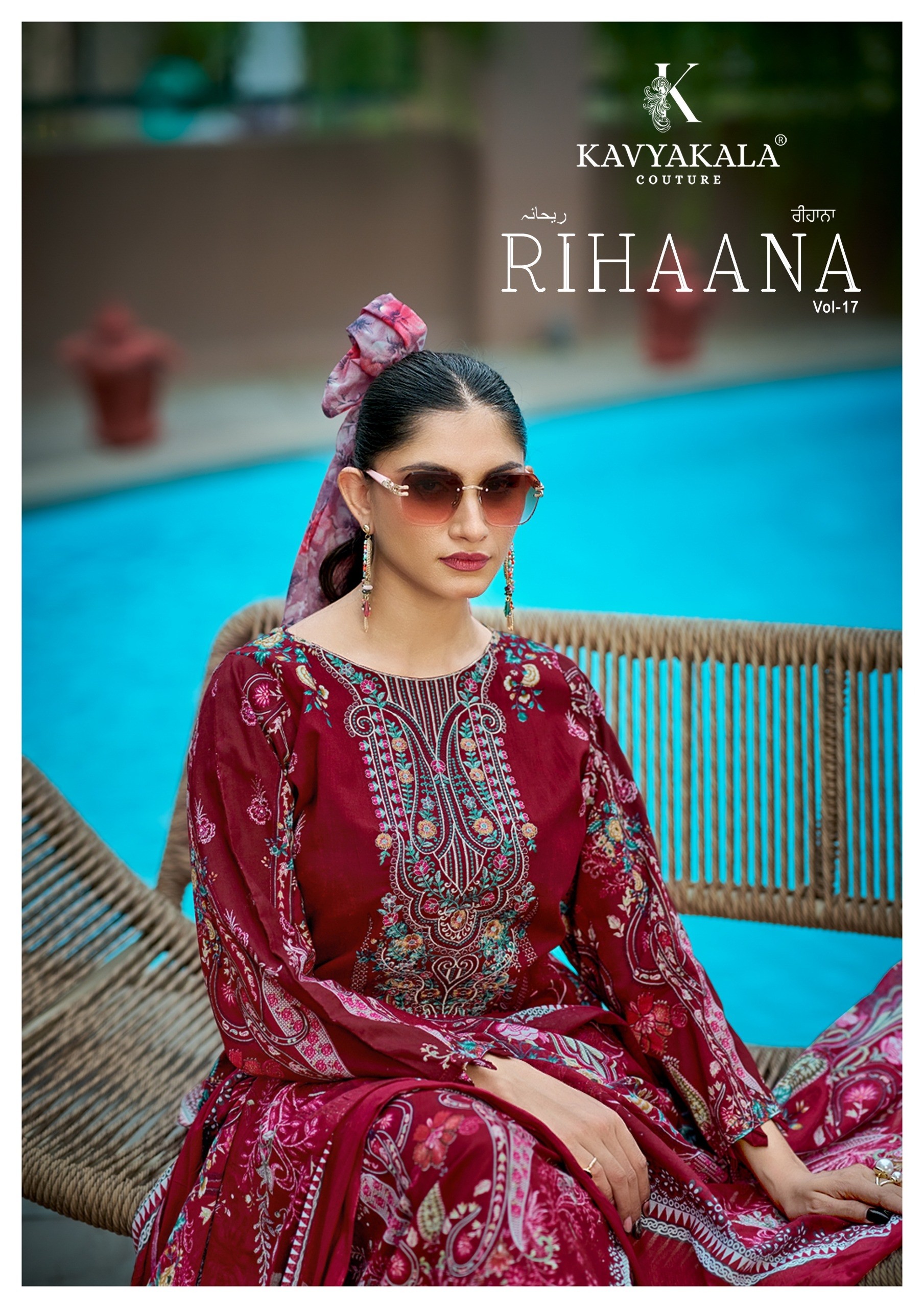Rihaana Vol-17