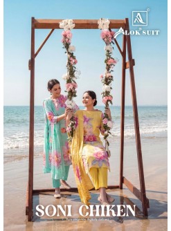 ALOK SUIT | SONI CHICKEN | Premium Designer Cotton Suit | RD Fashion Surat